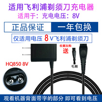 Suitable for Philips razor electric razor charger cable Two holes philips power cord universal accessories