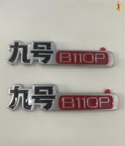 No. 9 e200pone battery car e90 modified E110L car standard e series e200p9 electric car e80 accessories