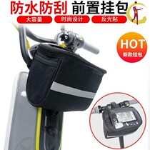 Calf electric car package Uqis front trailer U battery car front U B object artifact U series modifier accessories