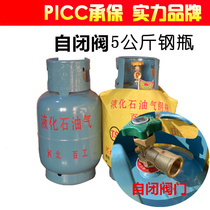 Liquefied Gas Tank Outdoor Five Kg Liquefied Gas Bottle Small Coal Gas Tank 5 kg Small Bottle Portable Gas Bottle Gas Tank
