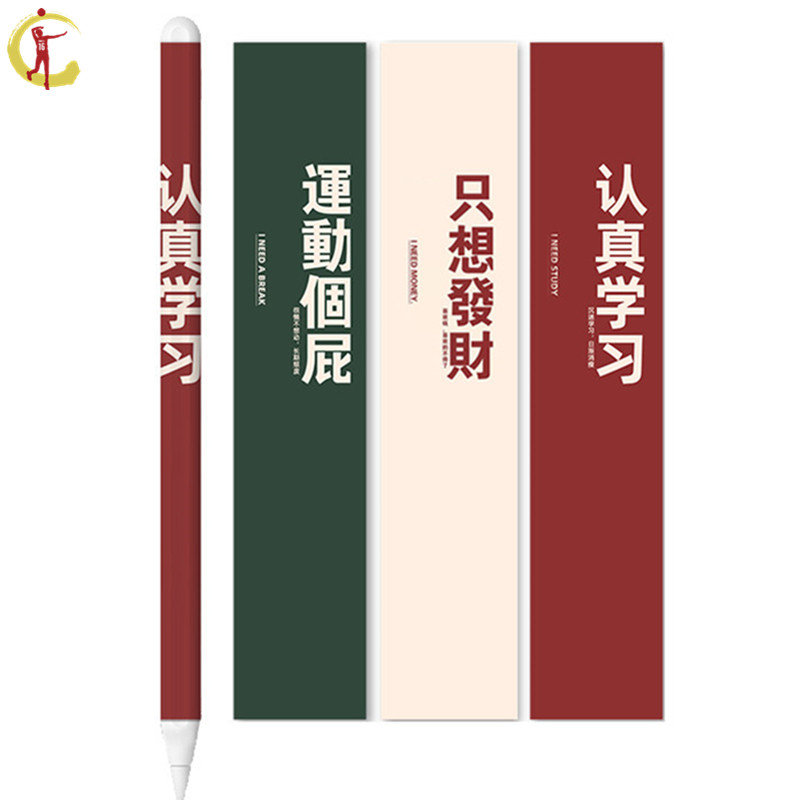 Apply Apple pen crash-proof strip paper without glue applepencils second generation protective sleeves generation frosted pen caps