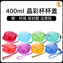 Applicable T 100 Hui Water Cup Lid 400ml Official Flagship Store Officer Net Cup Cover Accessories Mug Sheet Buy
