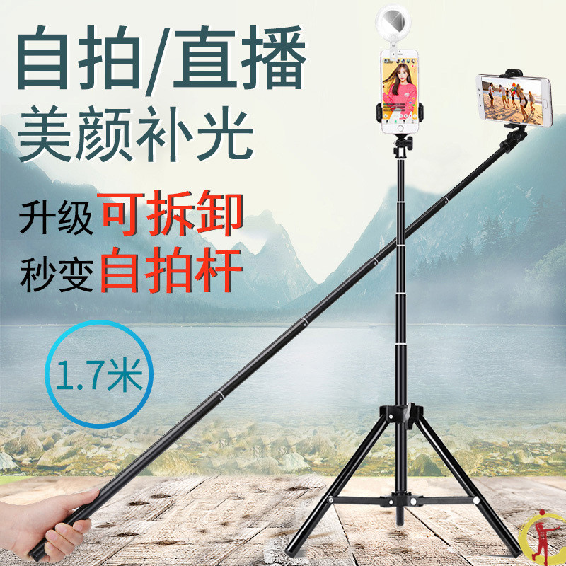 Self-slapping bar Huawei p40pro phone special lengthened mate30pro tripod photo outdoor camera bar p30