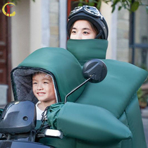 9th electric car wind shield by parent-child C40Lite Winter wind shield 9 Electric bottle car windproof by C windproof cover
