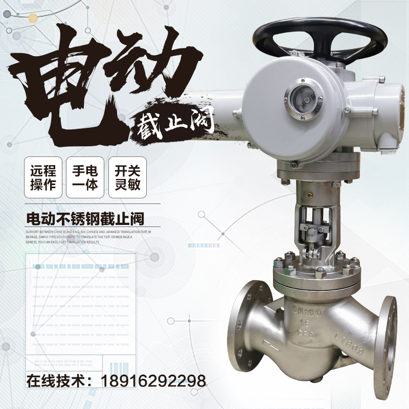 Stainless steel electric globe valve flange DN150 high pressure high temperature steam remote explosion proof switch regulating valve J941W