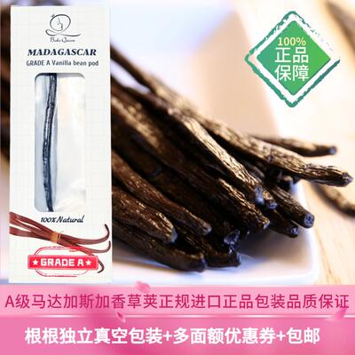 Each individually packaged, European standard Grade A Madagascar vanilla pod, baked vanilla bean pod, vanilla paste, seed stick essence