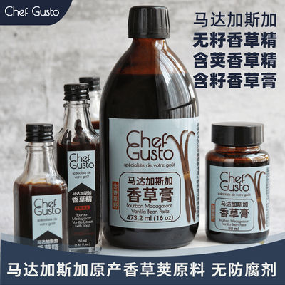 Vanilla paste Containing vanilla seeds CHEFGUSTO Madagascar vanilla extract containing pods Edible baked vanilla Seed paste