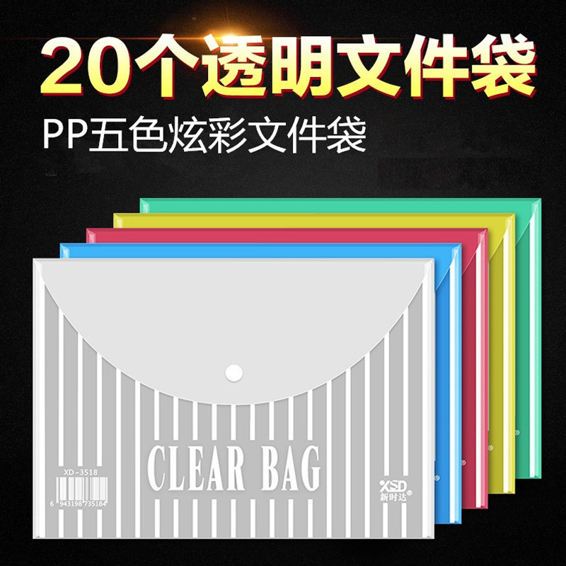 20 loaded A4 by buckle File bag Waterproof Plus Thick Large Capacity Plastic Data Archive Bag students Containing Exam Paper Bag