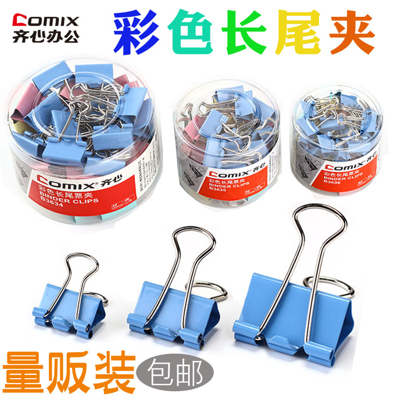 Ziw-heart colorful long tail clip multi-spec dovetail clip new metal fish tail clip large small and small number ticket clip clip