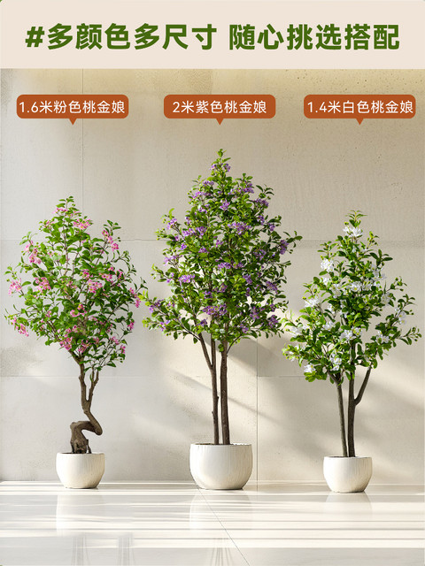 Simulated Green Plants, Artificial Plants, Myrtle, High-End Light Luxury Floor-Standing Decoration, Indoor Potted Plants, Simulated Trees, Living Room Ornaments