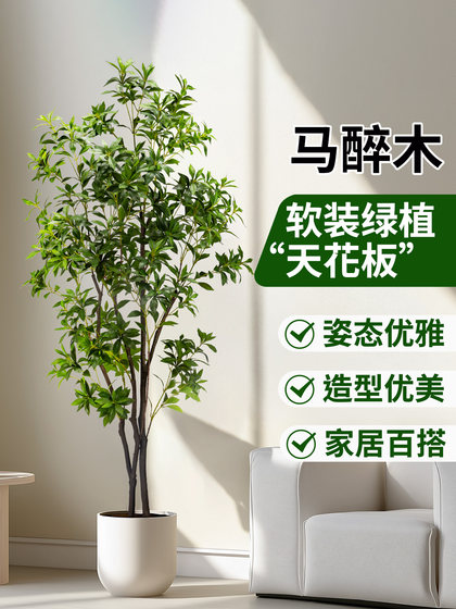 Artificial Horsewood, Bionic Green Plant, Hanging Bell Fake Flower Tree, High-End Light Luxury Living Room Floor-Standing Potted Plant, Indoor Decorative Plant