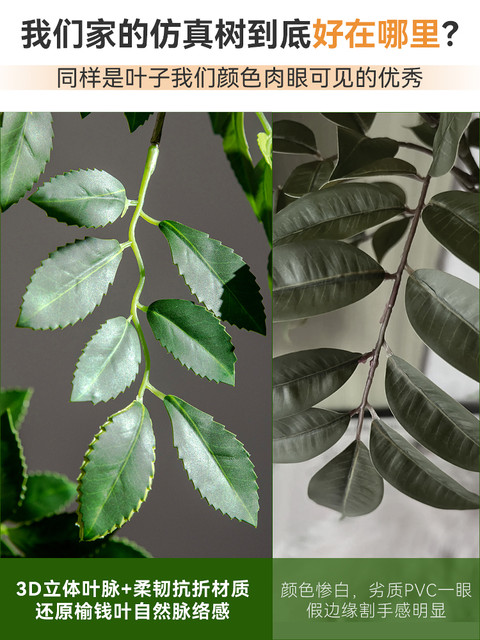 High-End Artificial Large Elm Money Tree, Money Banyan, Bionic Green Plant, Fake Tree, Indoor Living Room Landscaping Plant Decoration Ornament
