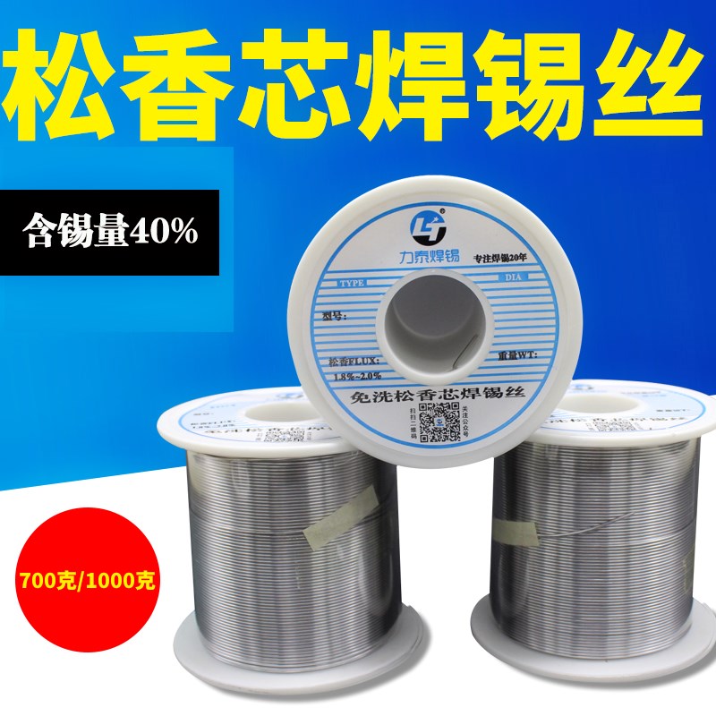 Sony Tai Rosin Core Weld Tin Silk 40A High Purity Weld Tin Wire With Lead Low Melting Point Tin Wire 0 0 8mm1