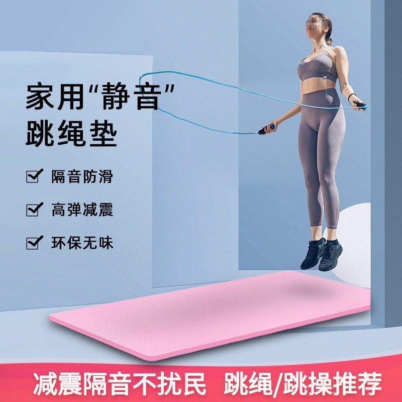 Sweat Cantpe damping cushion thickened widened body floor soundproof shockproof long rubber anti-slip female fitness jump rope New Year's Day