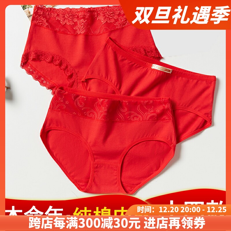 Zodiac year big red underwear ladies pure cotton mid-high waist sexy lace cotton thin bride wedding briefs
