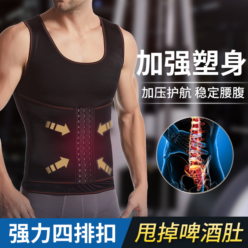 Japanese Seamless Shapewear for Men, Tummy Control Vest, Strong Waist Cincher, Beer Belly Reducer, Slim Fit, Thin Style