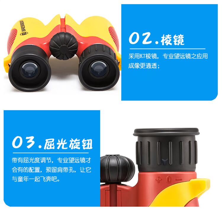 Đức Bresser trẻ em HD ống nhòm HD bé trai ngoài trời học sinh tiểu học kính viễn vọng không đồ chơi - Kính viễn vọng / Kính / Kính ngoài trời kính thiên văn celestron
