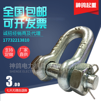 American bow shackle High strength D-shaped U-shaped snap ring Snap lock Lifting lifting tool Connecting buckle ring