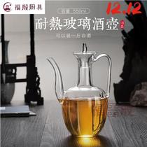 Fuyin Nordic simple glass cold kettle imitation Song Dynasty kettle Chinese style wine kettle transparent heat-resistant glass wine set retro