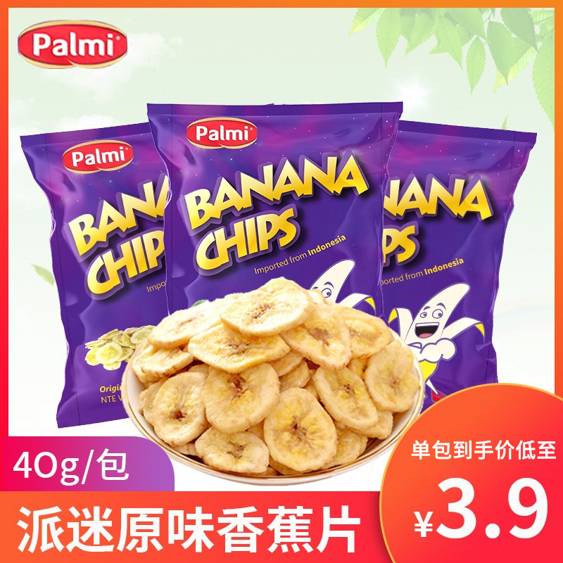 Pie fan imported banana dried snacks Banana chips dehydrated preserved fruit Candied fruit Office snacks Dormitory leisure snacks