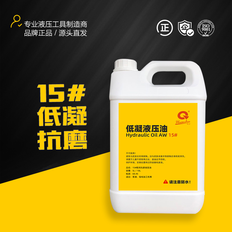 Hydraulic oil 15 # bus machining machine special oil and electric manual hydraulic pump low condensation mechanical oil specialized