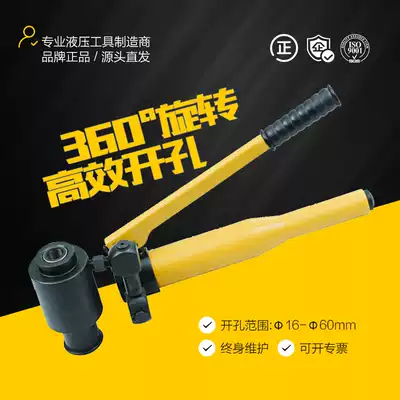 Huanhu HHK-8C hydraulic drill manual non-drilling Bridge sink wire substation box drill portable