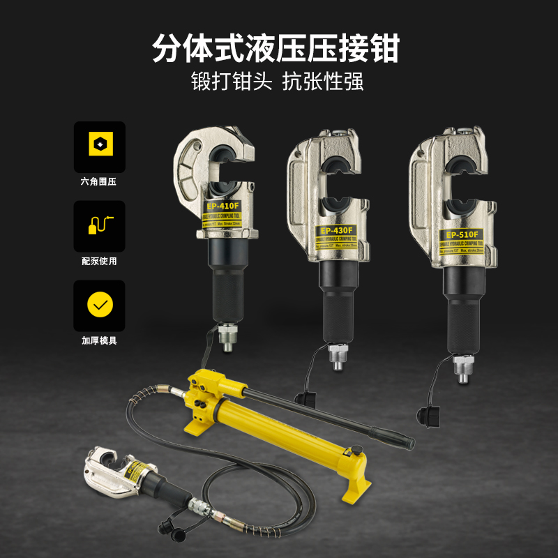 EP510 430F two-piece copper terminal hydraulic clamp crimping wire clamp cold pressing terminal small 400 square HC type