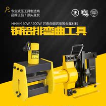 Huanhu manual hydraulic bending machine Copper row aluminum row bending machine Electric hydraulic small bending machine Bus processing tool