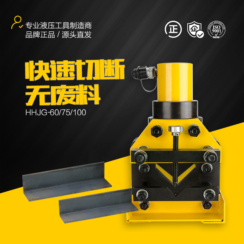 Huanhu HHJG-60 75 100 hydraulic angle steel cutting machine Electric angle steel cutting machine Angle iron cutting and cutting