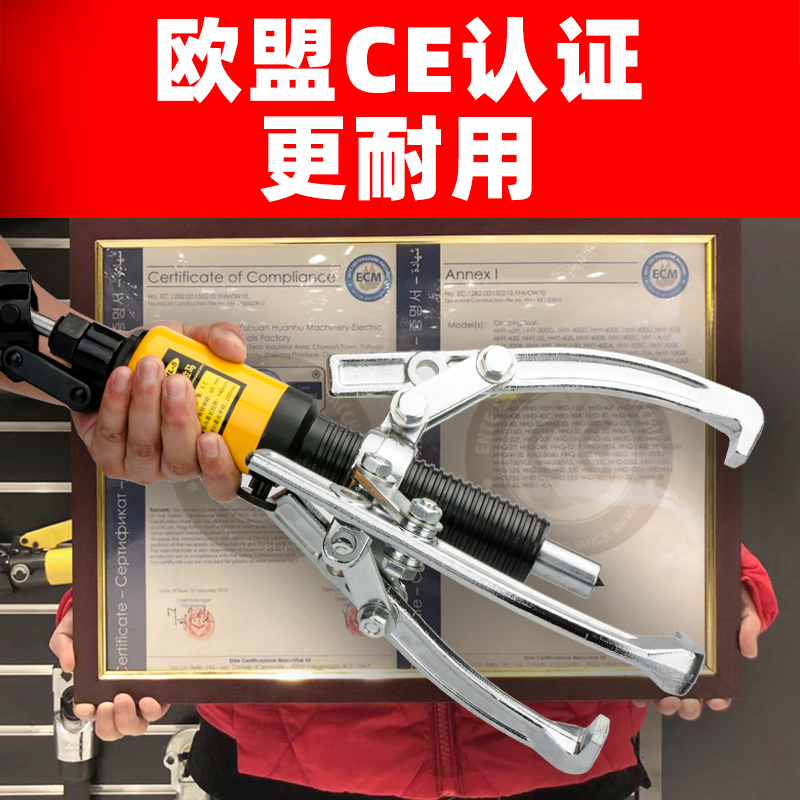 Huanhu HHL hydraulic puller three-claw universal puller inner bearing removal and removal tool multi-function pull code