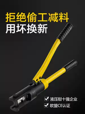 Huanhu HHY hydraulic crimping pliers copper terminal hydraulic pliers cold pressing terminal electrical hydraulic pliers small portable