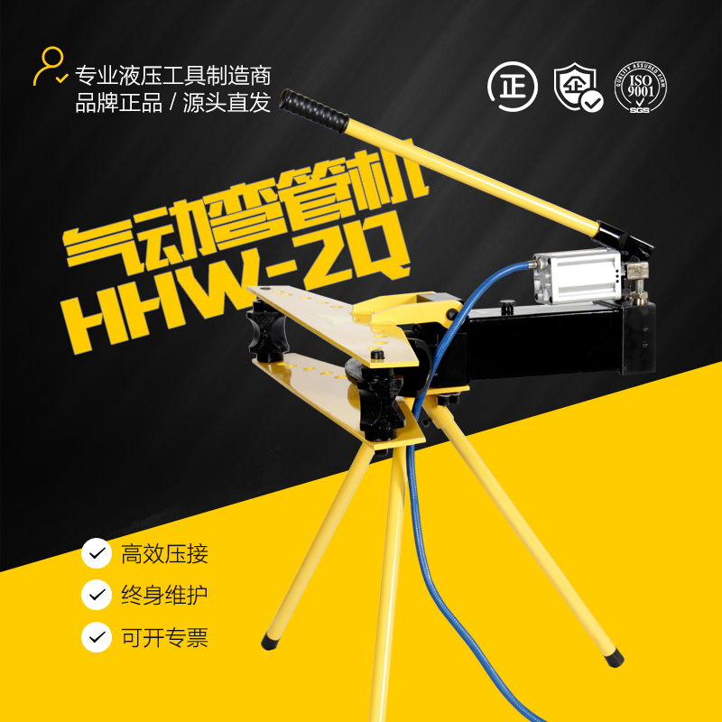 HHW - 2Q Pneumatic Hydraulic bending machine Electric bending machine galvanized pipe pipe steel pipe
