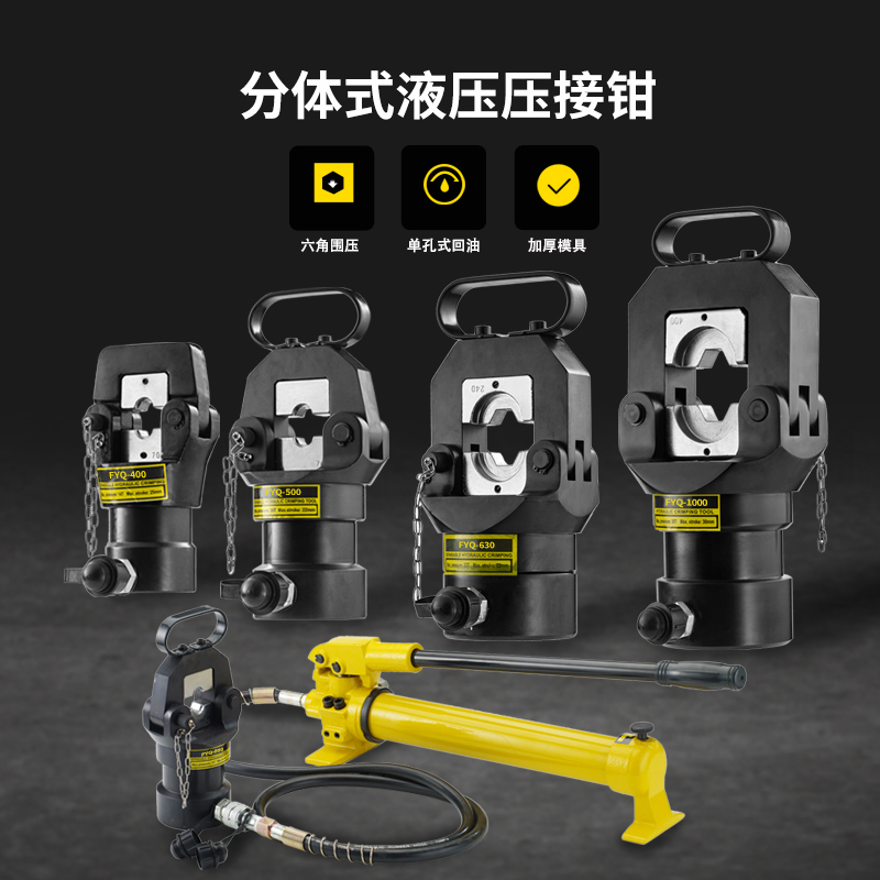 Electric hydraulic clamp clamp hydraulic pressure clamp cold pressure terminal cable copper and aluminum nose pressure clamp 400 630