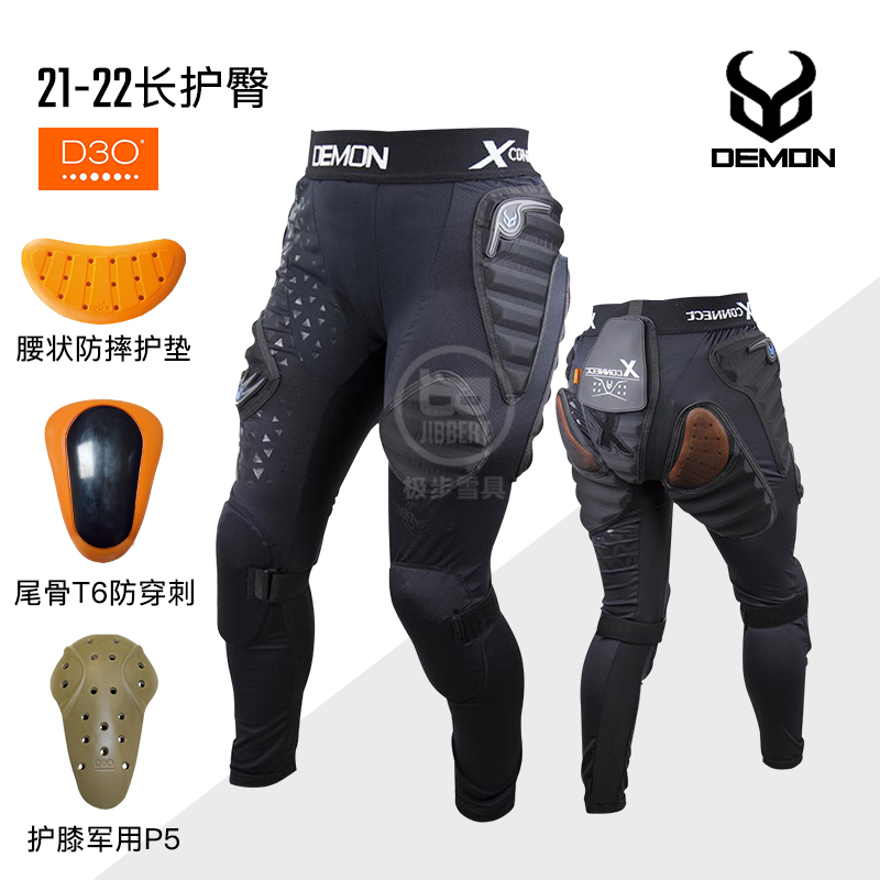 Enhanced version of 21-22 DEMON ski long hip protector integrated knee protector D3O veneer protector DS1492 DS1496