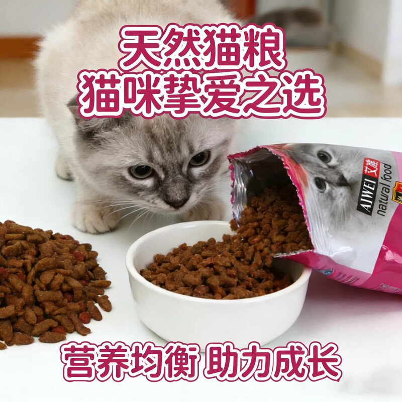 Pet Snacks Aiwei Cat Food Trial Pack Full-Price Pet Food Fresh Chicken Fresh Duck Meat Small Package Cat Main Food