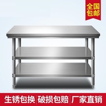 Stainless steel platform Workbench baking work table commercial panel hotel dedicated used rectangular canteen 201