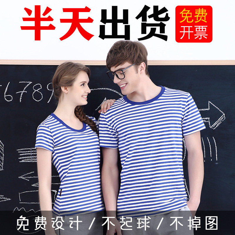 Custom Sea Soul Shirt Man Short Sleeve T-shirt Style Sailor Uniform Navy Blue White Striped Pure Cotton Children Class Dress Print Logo