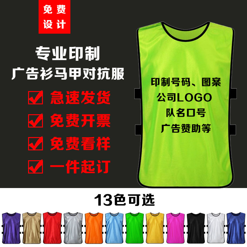 Customised Confrontation Suit Adult Group Building Training Vest Group Expands Outdoor Activities Children Waistcoat vest set up to print logo