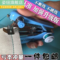 Clothes sewing artifact manual sewing machine hand-held small electric carry portable pocket repair clothing car clothing mini hand-held