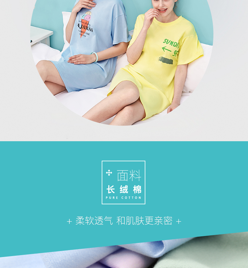 七色纺 2020新款  日系可爱纯棉家居服睡裙 图3