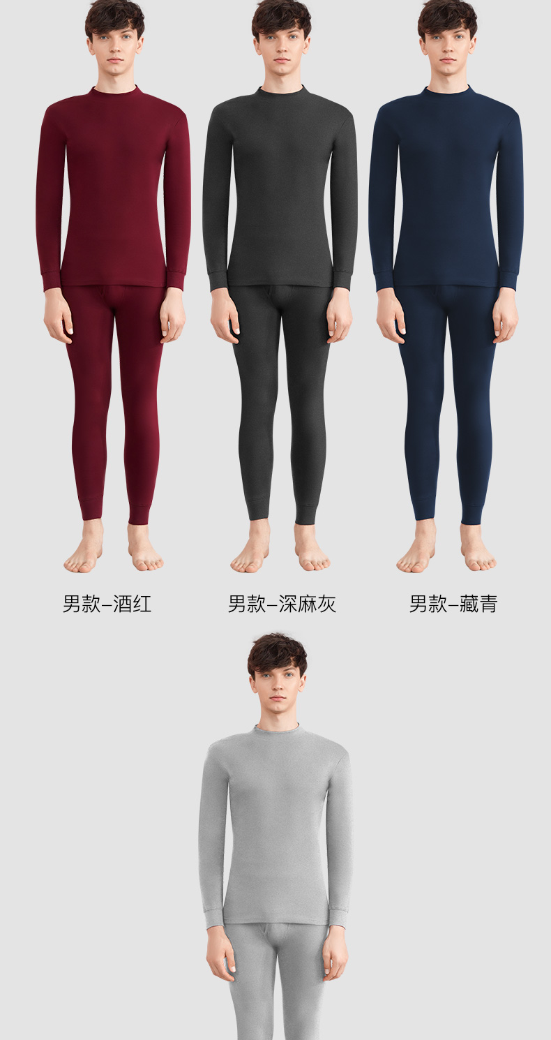 七色纺 情侣款长绒棉保暖内衣套装 图10