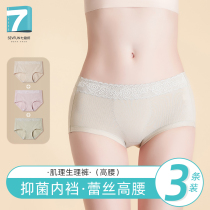 Seven-color spinning womens lace high-waisted panties Womens pure cotton antibacterial girl sexy panties Cotton mid-waist boxer shorts
