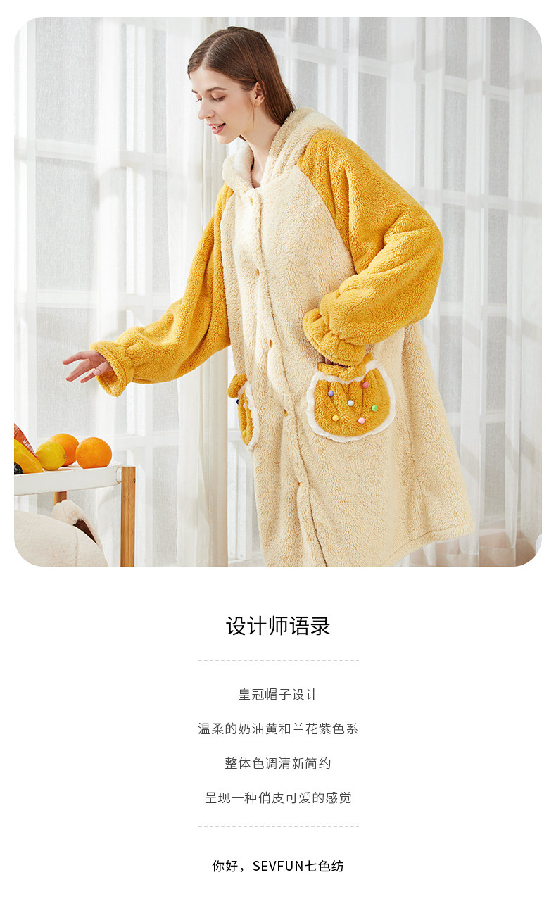 七色纺 女士珊瑚绒家居服睡袍 图2