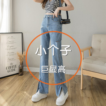 Breaking hole jeans female summer high waist loose straight wide legs 150 small man split thin mop pants tide ins