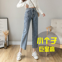 One meter five short womens autumn 150 denim wide leg pants high straight tube loose 145 small man eight points pants