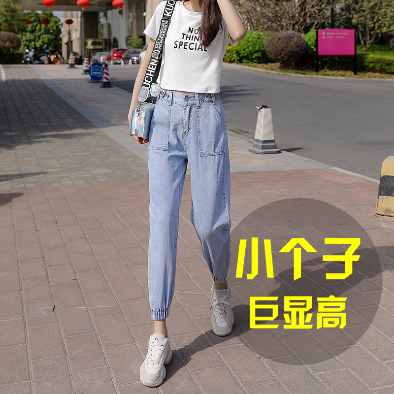 150cm little man dad jeans Women's Wear eight points 145 short man thin thin high elegant wind pants XS