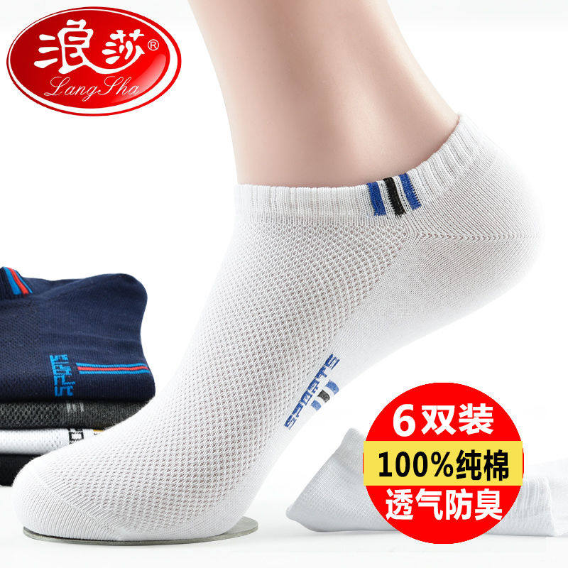Invisible socks men's socks summer thin cotton deodorant sweat-absorbent Langsha men's socks summer invisible socks men's four seasons