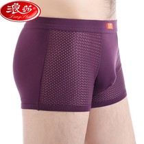 Langsha mens underwear mens boxers ice silk mesh autumn and winter breathable thin modal boxer shorts Tide pants