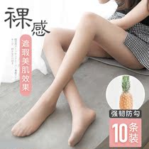 Black girl stockings women's thin anti-hook silk summer invisible ultra-thin black meat color light leg artifact spring and autumn pineapple pantyhose