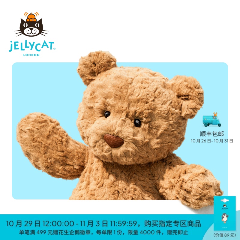 Jellycat Barcelona Bear Plush Toy Teddy Bear Comfort Doll Birthday Wedding Gift Box